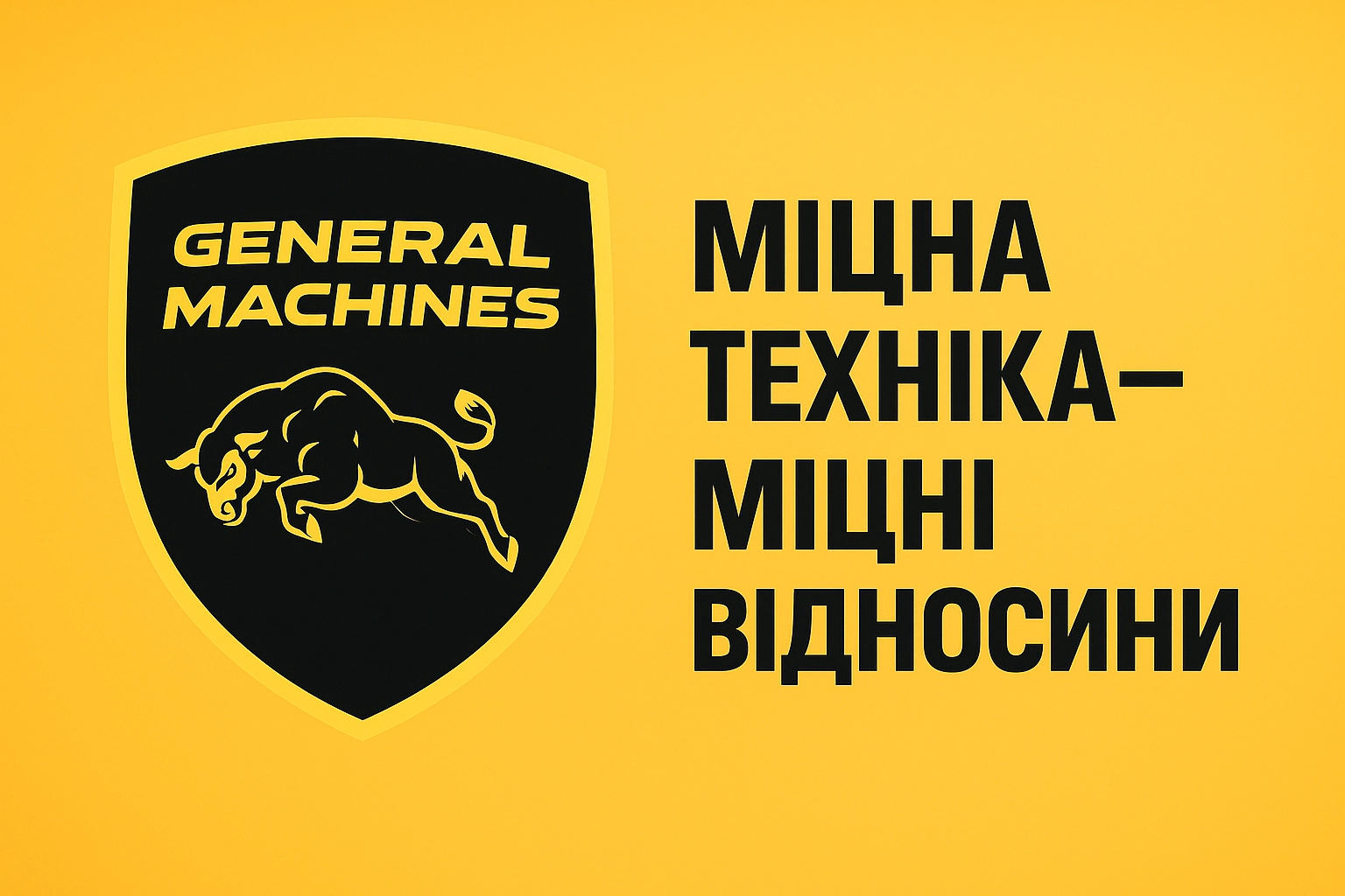 General Machines